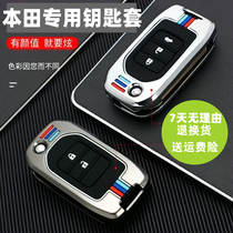 Honda CRV key set Hao Ying XRV folding 2021 new Binzhi two-key civic Accord car special shell buckle