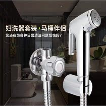 Toilet spray gun Faucet Womens washer Toilet nozzle Bathroom water gun companion flushing device Household high pressure booster