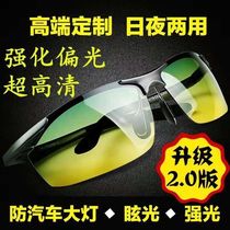 Black technology HD night vision goggles driving special night vision glasses night anti-high beam male polarizer