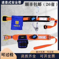 Speed differential telescopic insurance policy Waist Aerial work safety belt Belt Fall protection equipment Outdoor safety rope set