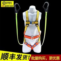 Seat belt Full body outdoor aerial work double hook set safety rope adhesive hook five-point seat belt