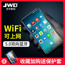 Jinghua P7 mp4 full screen wifi available mp3 Walkman student version music player mp6mp5