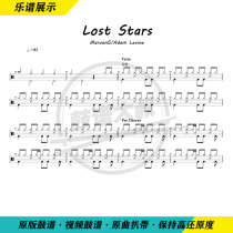 Magic Red Lead Singer Adam Levine—Lost Stars Drum Set Score Jazz Drum Score Send Video Drum Score