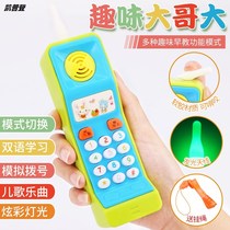 Childrens big brother toy mobile phone educational early education toy phone simulation boy girl baby music toy