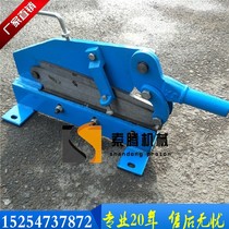 Soteng for hand-held shearing machine iron shearing machine white skin shearing machine steel guillotine machine is simple to operate
