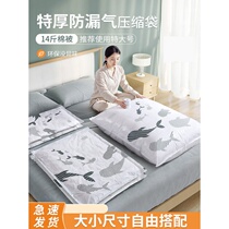 Storage bag pumping air vacuum compressed real air pumping household quilt clothes clothes electric pump special bag quilt