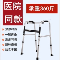 Auxiliary disabled aluminum alloy walker folding elderly four-legged crutch walker supplies rehabilitation equipment anti-fall