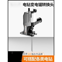 Electric saw household small hand-held reciprocating saw saber saw electric drill to electric saw conversion head Magic saw Hacksaw