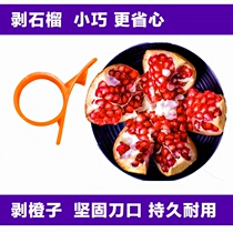 Ring peeler opening pomegranate grapefruit Orange Orange grapefruit navel navel orange peeler orange opener peeling artifact