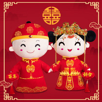 Wedding pair baby gifts bed wedding wedding wedding room wedding press doll pair