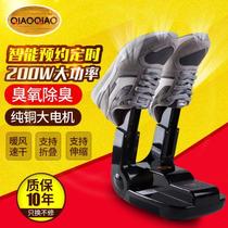 Shoe baking machine household small multifunctional shoe dryer wet and dry smart shoe dryer air drying