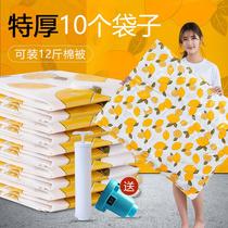 Vacuum packing bag clothes storage express compression bag mattress special thick and durable quilt clothes finishing bag