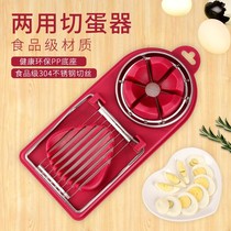 Two-in-one slicer fancy egg multi-petal splitter pine flower egg multifunctional household egg egg artifact