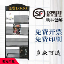 Magazines shelf Show shelves Sub-publicity material shelf Bookshelf Single-page exhibition shelf Newspaper shelf The press shelf contains the floor