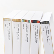 Wen Dao Yan) Fen Licheng 500 color series color paper collection hand account painting color lead season limit