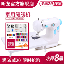 Xinlong 306 household sewing machine electric sewing clothes small mini tailor machine hand-held family simple clothes car