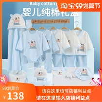Tongtais newborn gift box cotton baby cartoon clothes casual newborn baby Full Moon home gift set