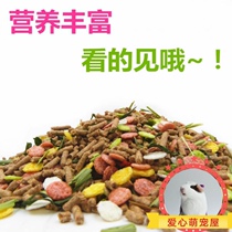 Pet Rabbit Food Young Rabbit Adult Pituitary Ear Rabbit Dutch pig mixed feed Shepherd Deodorant Anticocet Cheap