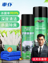 Automotive Air Conditioning Cleaning Agent Suit Air Outlet Piping Germicidal Vehicle Evaporator Deodorize Removal of Peculiar Smell Cleaners