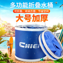 Car bucket portable folding telescopic car wash bucket fishing storage car trunk outdoor supplies