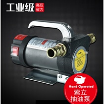 Soli electric oil pump SL-01 200W 12v 24V can pump diesel kerosene oil pump
