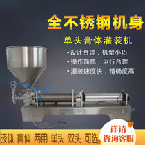 Chuangjie pneumatic single head paste filling machine automatic quantitative horizontal filling cosmetics sauce honey dispensing machine