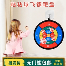 Dart plate set children throwing dart target sticky ball baby indoor toy parent-child sports safety suction ball