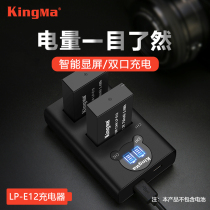 LP-E12 battery charger Canon eos M M2 M10 M50 M100 100D x7 charger