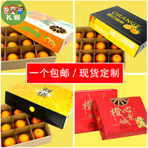 Tiandi cover high-grade 12 Orange gift box packaging box 5kg 10kg Gannan navel orange gift box empty box wholesale