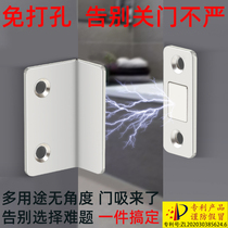 Free Punch Magnetic Attraction Sliding Door Wardrobe Door Self-Suction Magnetic Strip Patch Suction INVISIBLE MOVING DOOR MAGNET STRONG MAGNETIC DOOR SUCTION