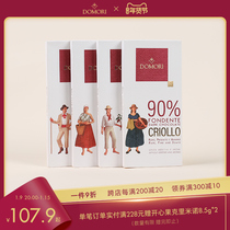 Domori 50g 70%-100% Creole Dark Chocolate Chile Valentines Day Gift Italy Imported