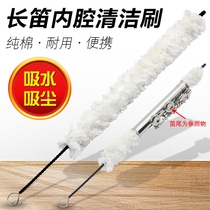 High-grade flute inner cavity cleaning brush flute hair brush flute cotton cleaning brush cotton thread washable cleaning rod