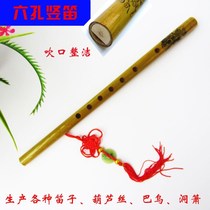 New product 6-hole engineering bamboo clarinet length about 40 professional beginner musical instrument decorative art flute Xiao