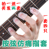 Guitar finger sleeve Finger pain sleeve Fingertip hand protector Ukulele finger protector Guitar guitar finger protector