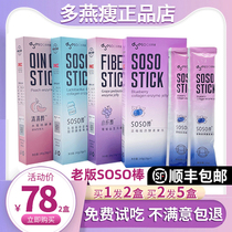 Official Duoyan thin jelly enzyme soso thin stick flagship store Zheng Duoyan blueberry jelly Xiaosu old version