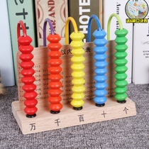 Childrens learning counter Primary School students five grade first grade textbook teaching aids calculation frame beaded intelligence toys