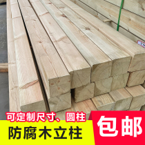Pinus sylvestris anticorrosive wood column square column outdoor courtyard grape rack long corridor frame column main beam solid wood square strip