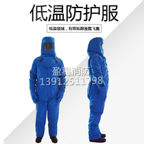 Resistant cryogenic protective clothing LNG filling stations liquid nitrogen oxygen liquefaction natural gas cold storage resistant to cold storage