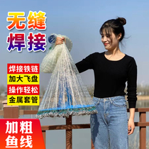 Chain throwing net Big frisbee hand throwing net Half finger fishing net Net net net net net net net net net spin net Hand throwing net net net net net net net net net net net