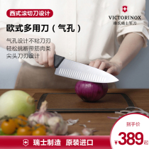 Victorinox Victorinox Swiss imported kitchen household multi-purpose knife Womens stainless steel knife Western chef knife