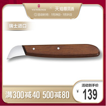 Swiss import Victorinox Vickers stainless steel chestnut knife Open knife Peeling shear Peeling shell opener