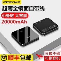 Pisen batteries 20000 mA original ultra-thin portable and fast self-line flushing applicable vivo Huawei oppo Apple mobile phone universal large-capacity mini mobile power supply