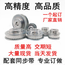 Synchronous wheel 3M 5M 8M 14M L H T5 T10 MXL S3M S5M S8M S14M wheel 5M
