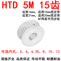 High-quality synchronous belt wheel 5M15 tooth bandwidth 15 20 inner hole 5 6 6 35 8 10 10 12 12 7 synchronous wheel