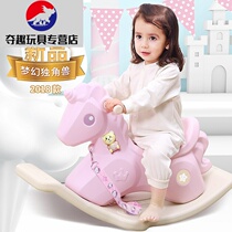 Trojan childrens rocking horse toy baby rocking horse plastic large thick baby 1-3 years old music carriage dq