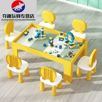 Building block table toy table for men and women children educational building block table multifunctional compatible L high sand plate game toy dq2