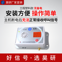 Haoyan construction elevator floor pager elevator wireless voice call system construction site civil peoples cargo elevator hoist shaft outdoor indoor waterproof Bell PLC 485 Modbus