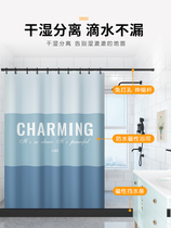 Shower curtain set non-perforated bathroom magnetic waterproof cloth hanging curtain partition curtain toilet dry and wet separation water retaining curtain