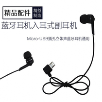 Bluetooth sub-ear machine line single ear-in-ear-type heavy bass earplug-type pay ear Microusb universal unilateral headphones