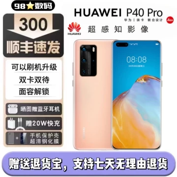 华为P40Pro全新未拆封-华为P40Pro全新未拆封促销价格、华为P40Pro全新